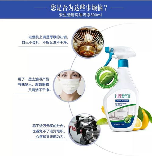 日化精品，廚房利器 綠葉愛生活油污凈詳解